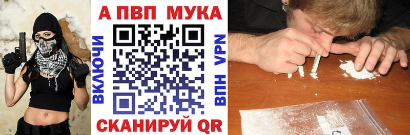купить  цена  Дивногорск  A-PVP СК КРИС 