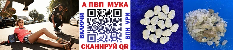 APVP кристаллы Дивногорск