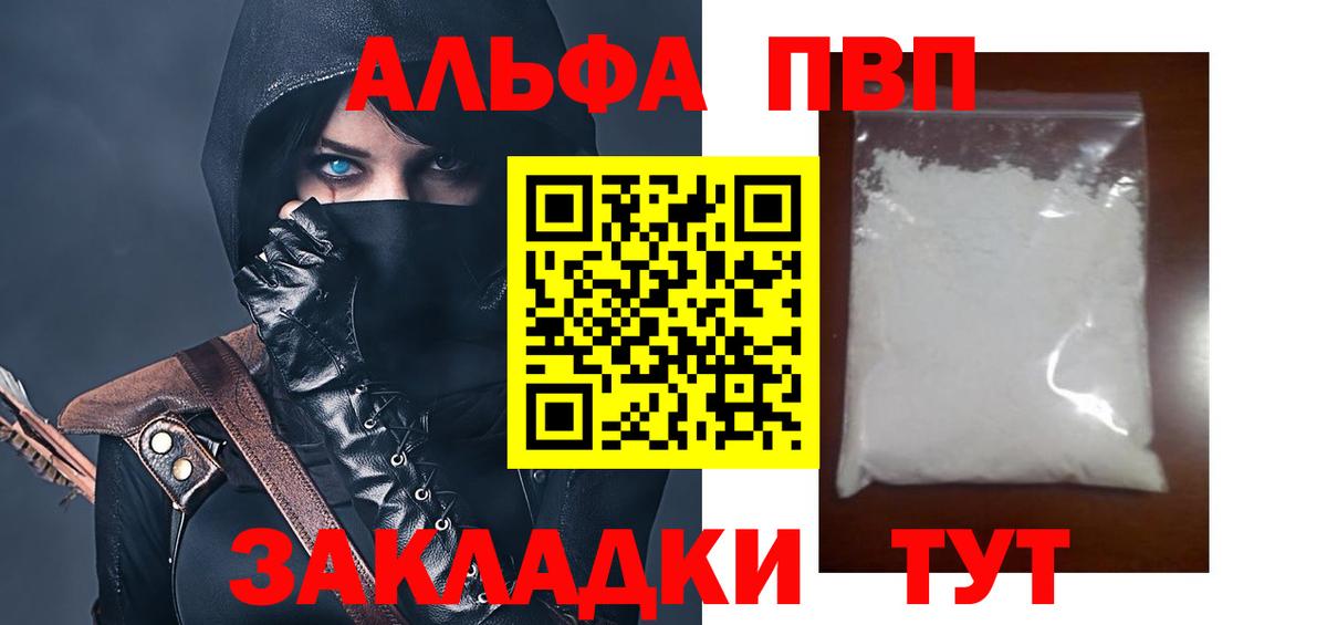 Alpha PVP СК Дивногорск