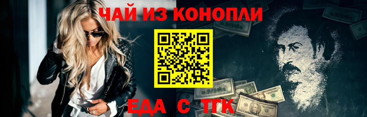 Cannafood конопля  Вход с VPN  Дивногорск 
