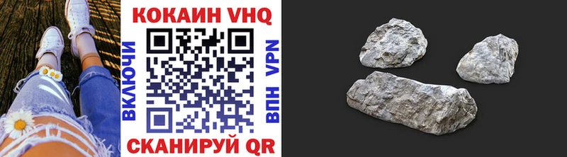 купить закладку  Дивногорск  Cocaine VHQ 