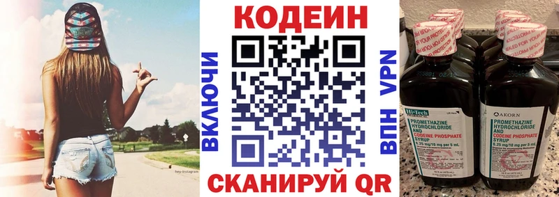Кодеиновый сироп Lean напиток Lean (лин)  Дивногорск 
