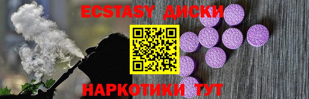 ЭКСТАЗИ Cube Дивногорск