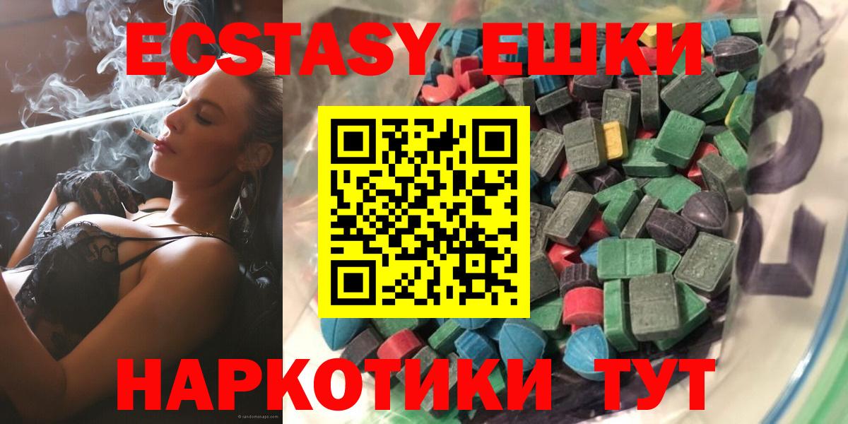 Дивногорск  ЭКСТАЗИ круглые  Вход с VPN  Ecstasy XTC 