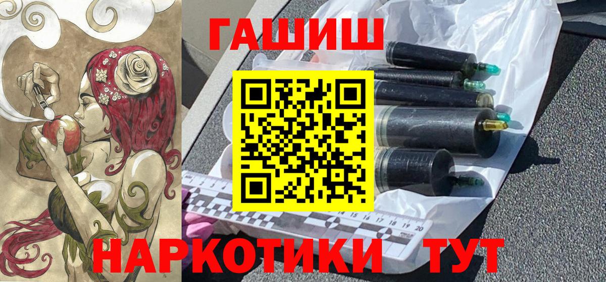 Гашиш hashish  Гашиш VHQ  Дивногорск  Вход с VPN 