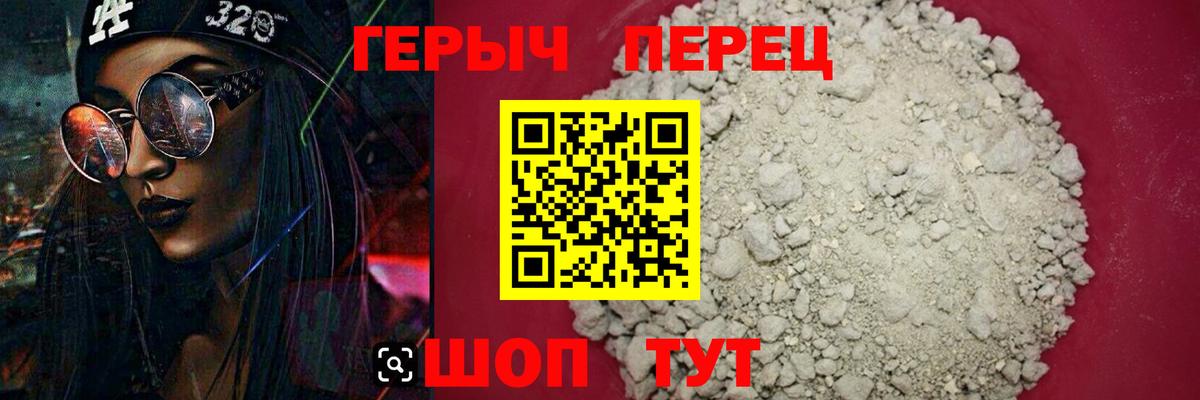 ГЕРОИН  ГЕРОИН белый  Вход с VPN  Дивногорск 