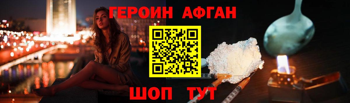 Героин белый Дивногорск