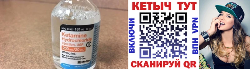 КЕТАМИН VHQ  Дивногорск 