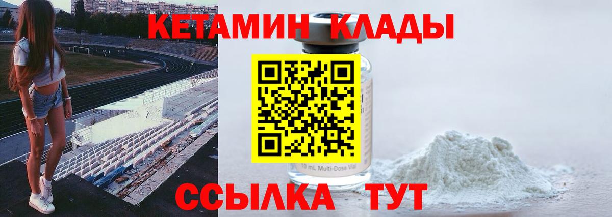 Дивногорск  Кетамин VHQ  Кетамин VHQ  Вход с VPN 