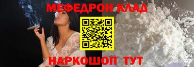 мяу мяу кристалл Кумертау