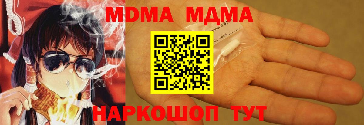 МДМА VHQ  МДМА VHQ  Вход с VPN  Дивногорск 