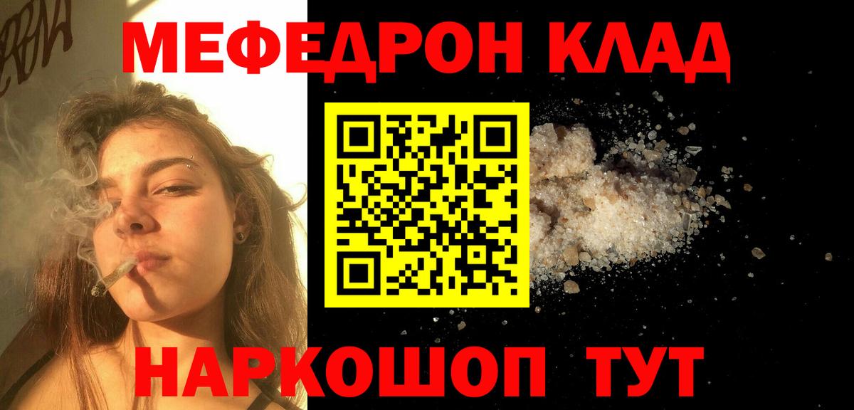 Дивногорск  МЯУ-МЯУ  Вход с VPN  наркошоп  МЕФ VHQ  Меф VHQ 