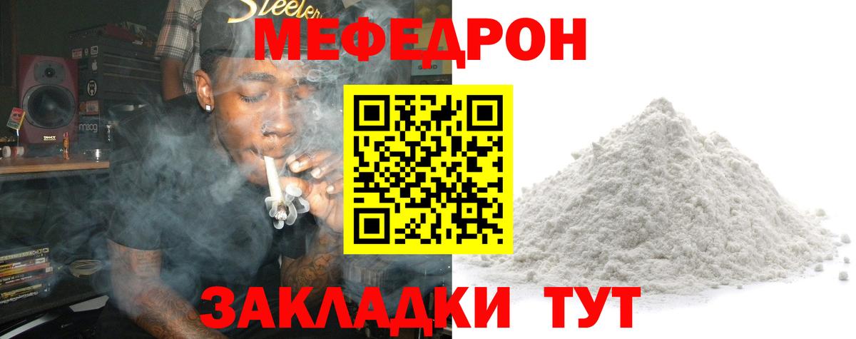 Меф мука Дивногорск