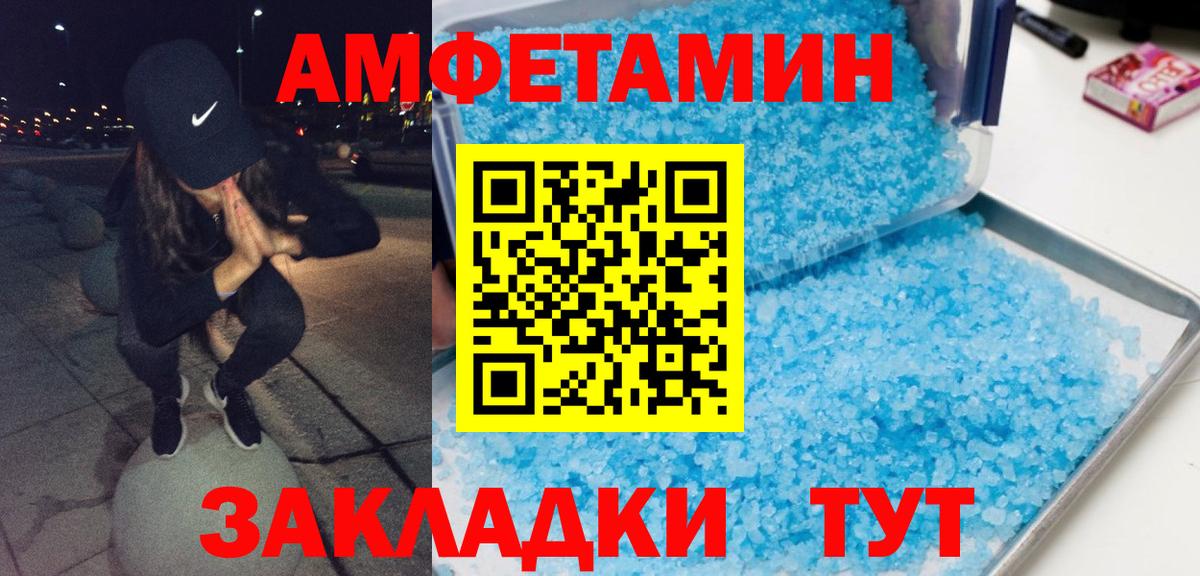 МЕТАМФЕТАМИН винт  МЕТАМФЕТАМИН винт  Вход с VPN  Дивногорск 
